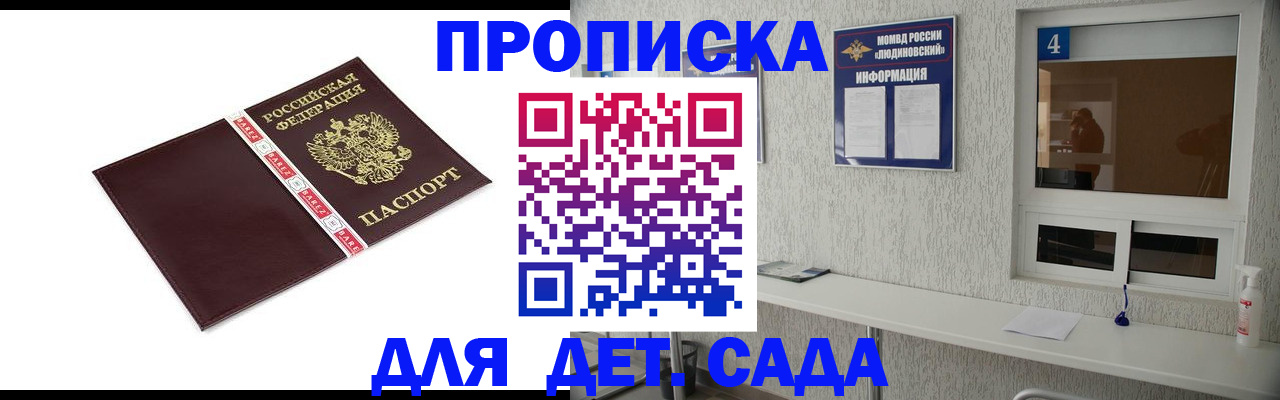 регистрация для дет. сада в Владимирской области