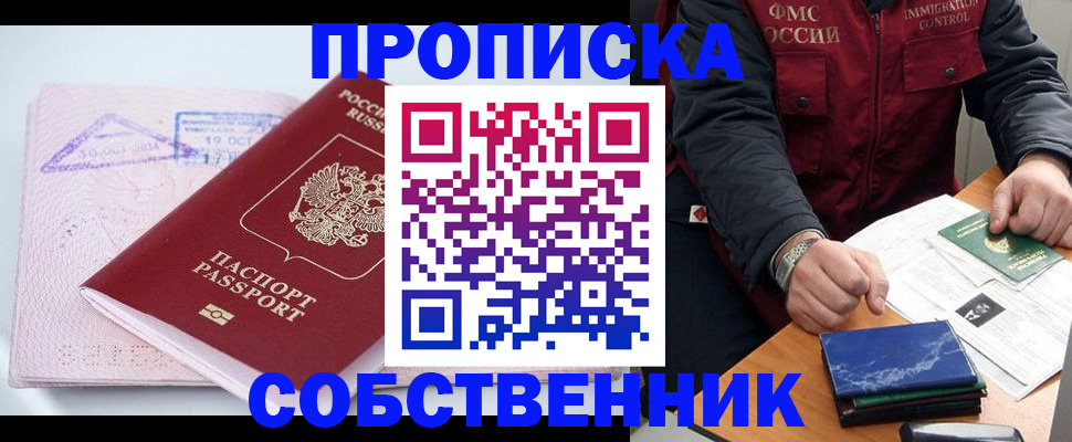 временная регистрация поиск в Владимирской области