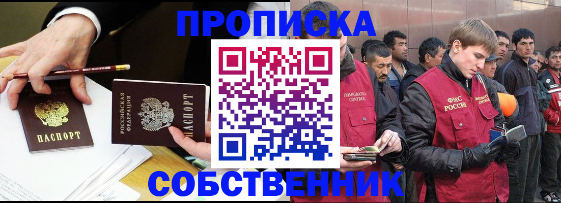 прописка паспорт в Владимирской области