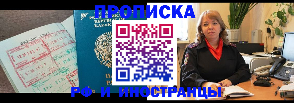 купить прописку в Владимирской области