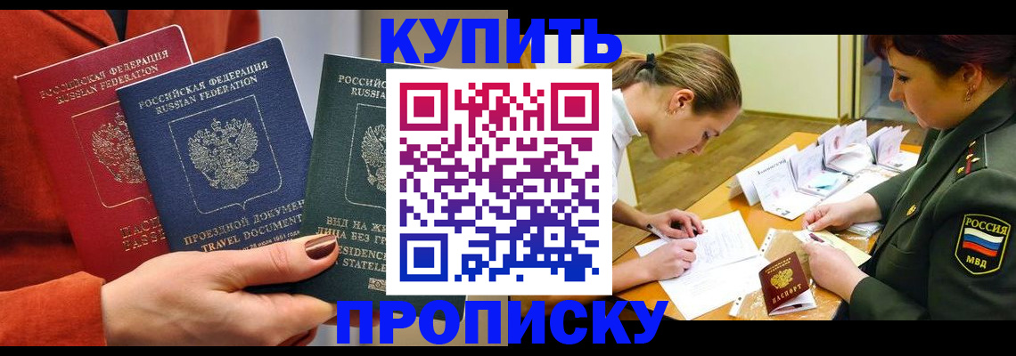 прописка для школы в Владимирской области