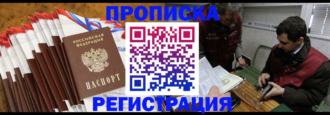 временная регистрация для всех в Владимирской области