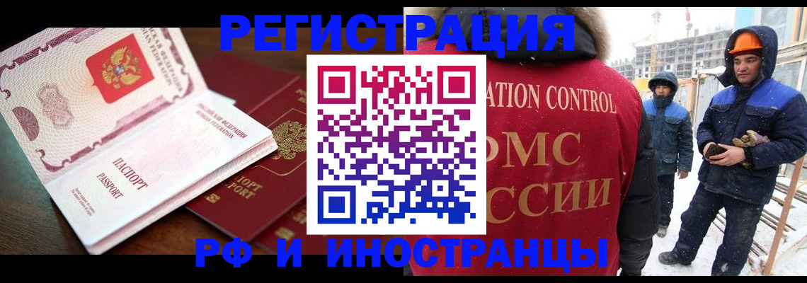 прописка регистрация в Владимирской области