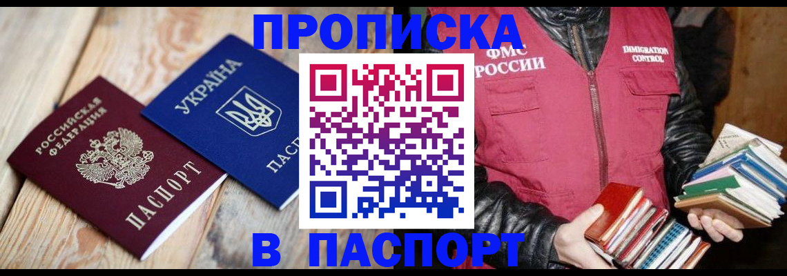 прописка гарантия в Владимирской области
