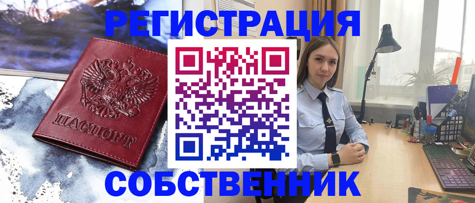 прописка гарантия в Владимирской области